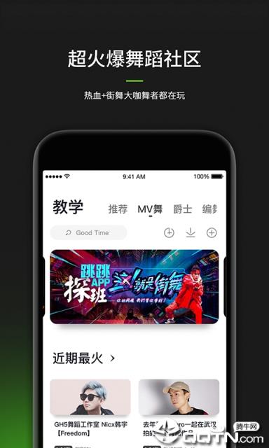 跳跳舞蹈最新版