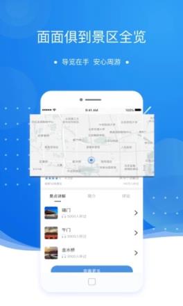 链景旅行安卓客户端