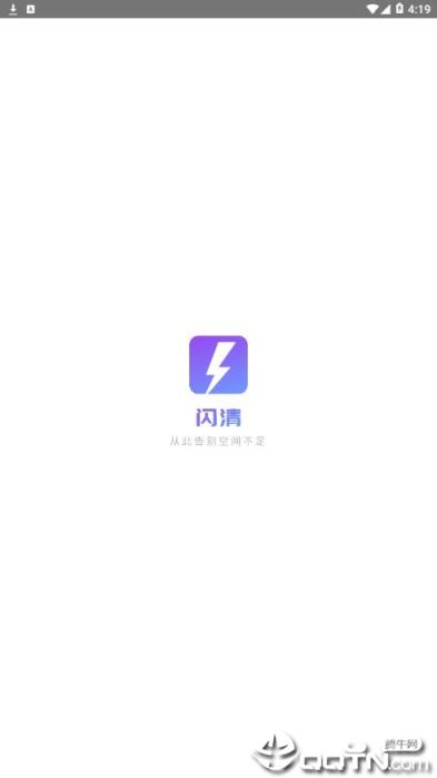 闪清app