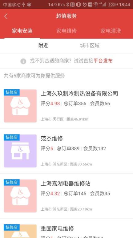 快手阿修商家版