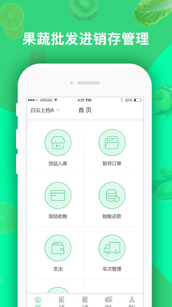鲜道赢app