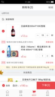 订货365app