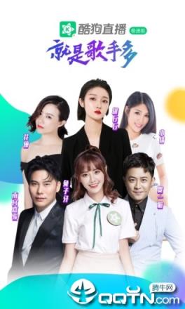 酷狗直播极速版app
