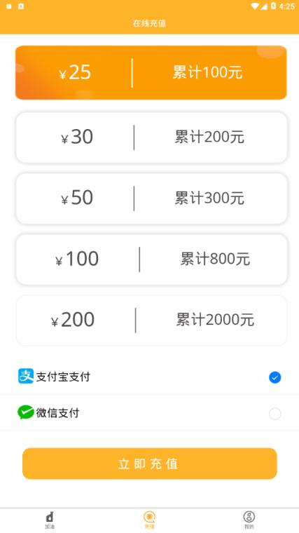 汇驰加油app