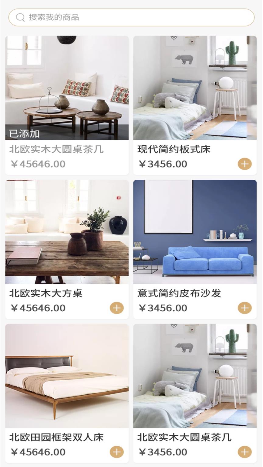 玩得溜(商品管理)