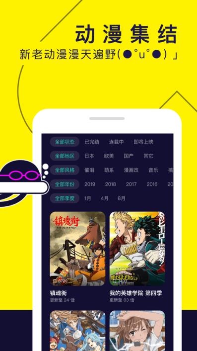 水母app