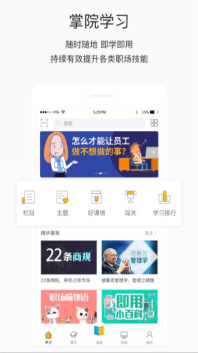 长江e学app
