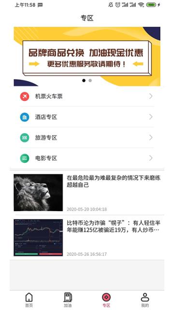 惠捷通app
