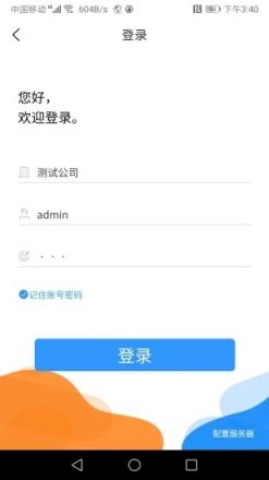 巡探(巡检移动端app)