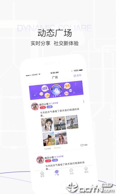 百陌跨城app