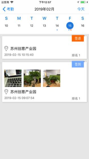吴江智慧校园教职工