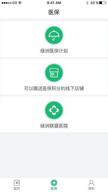 绿洲保