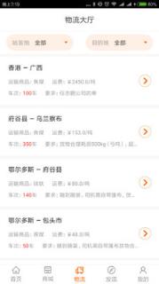 多蒙达司机端APP