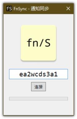 FnSync通知同步工具
