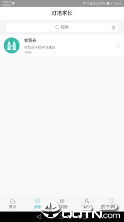 灯塔家长app官方下载