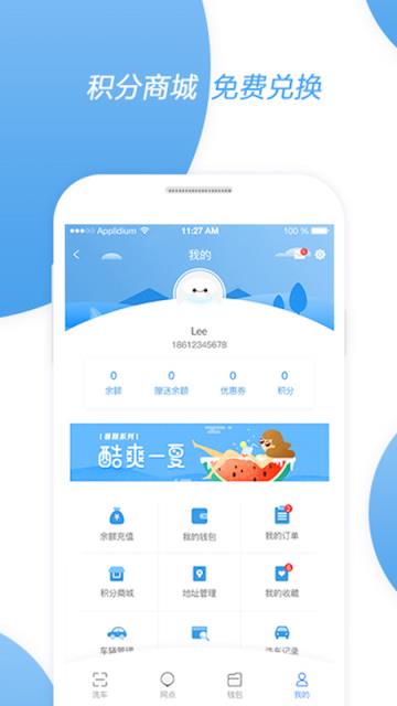 非洗不可app
