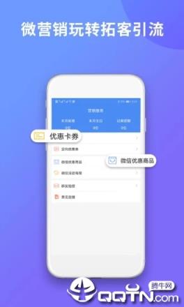 旺铺记进销存库存管理收银系统