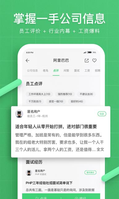 看准app