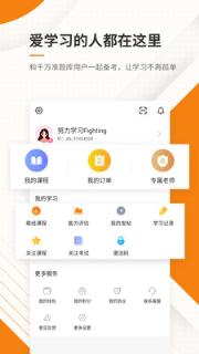 二级建造师准题库app