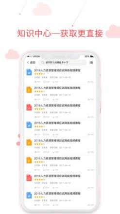用到云学习app