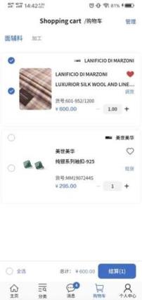 阳光睿玺供应链安卓端订单系统