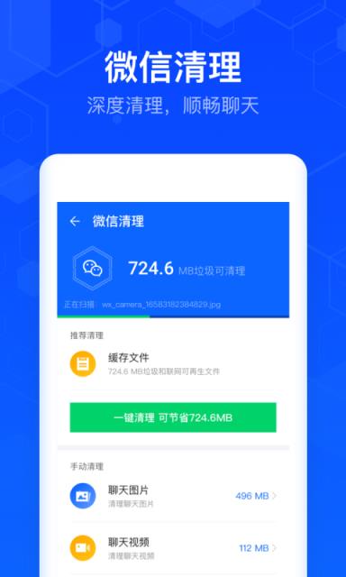 清理大师专家版