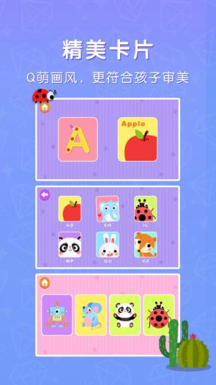 贝乐虎英语启蒙app