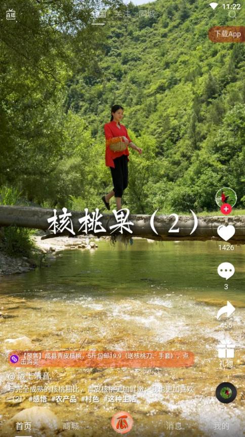 尚瓜瓜app(直播带货)
