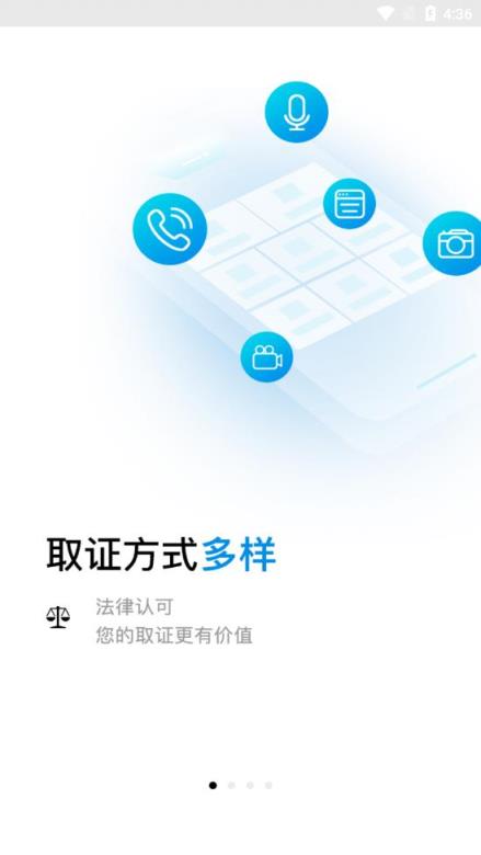 移动公证app