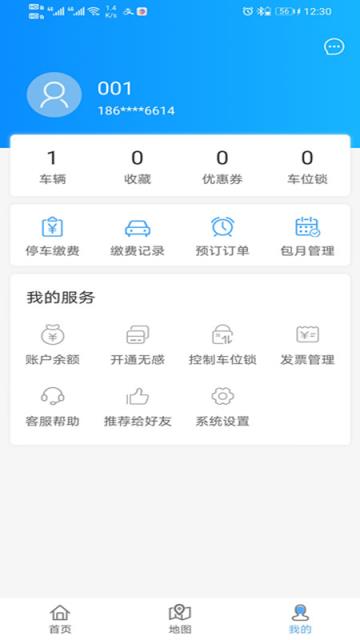龙投智慧停车app