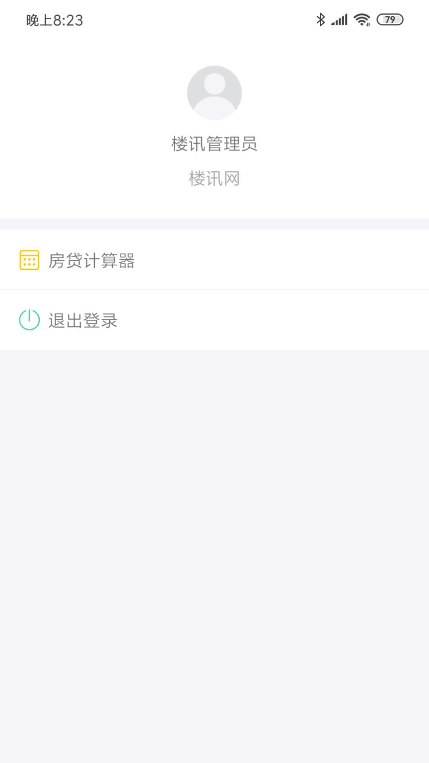 楼讯案场平台App
