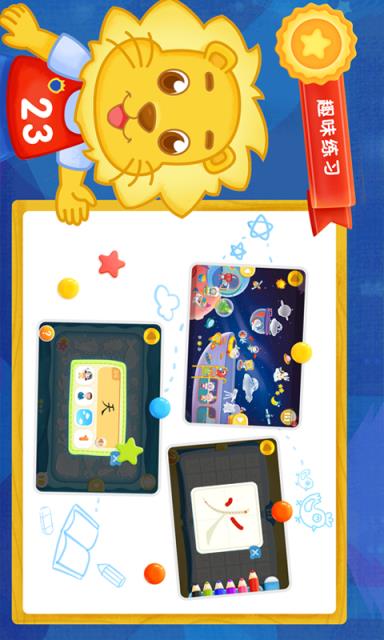 2Kids学汉字安卓版