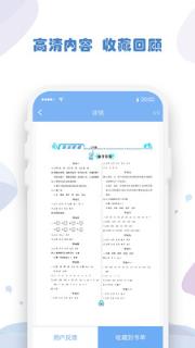作业答案搜索器app