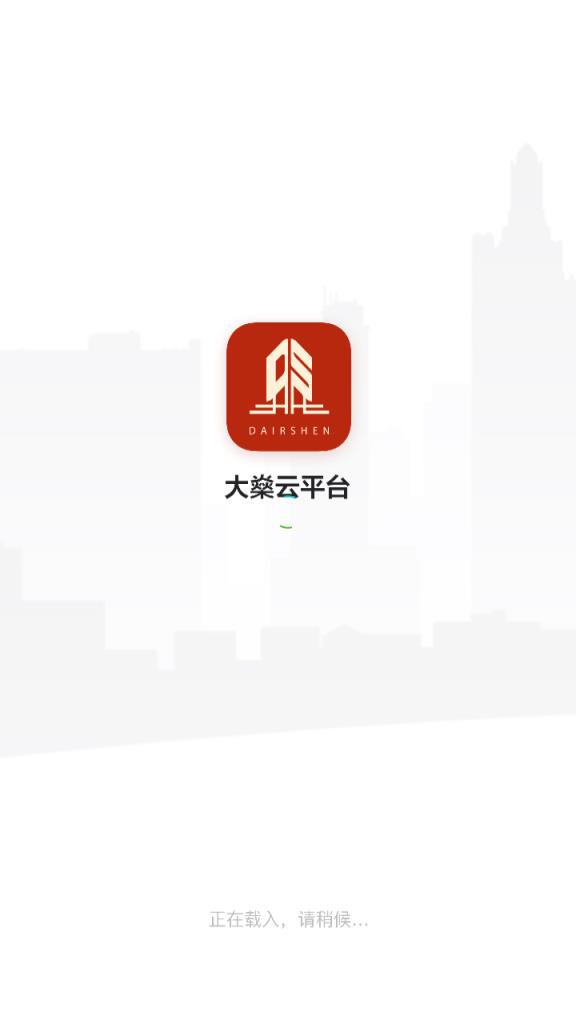 大燊土方云app