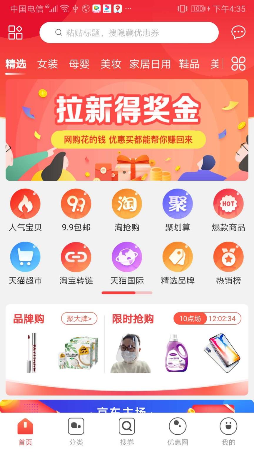 优惠买平台app