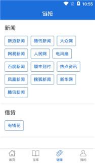 合约中国app