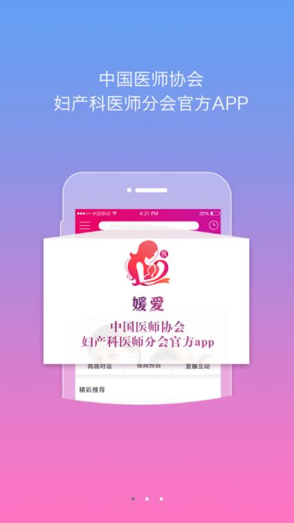 媛爱app