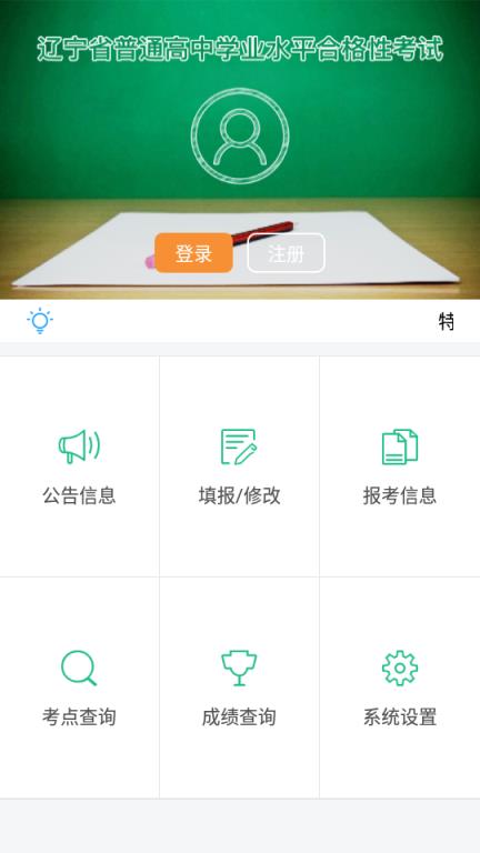 辽宁学考2021最新版