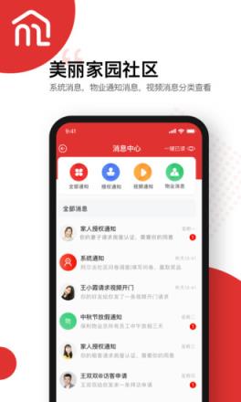 美丽家园app