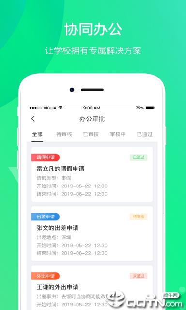 创想校园老师端