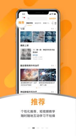 蛇牌学院中国app