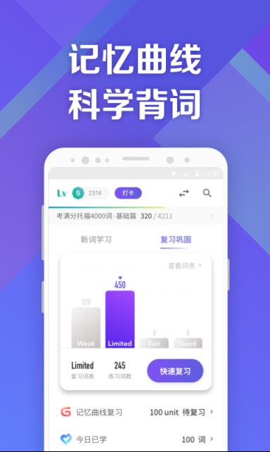 考满分词汇雅思