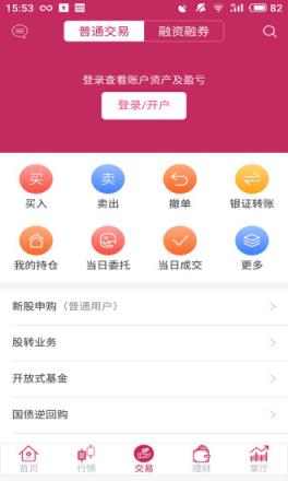 东海通app