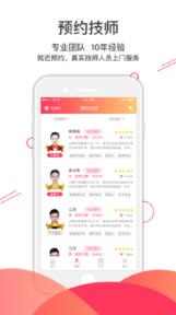 往约按摩app