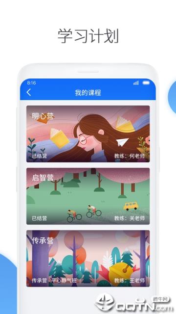 传承家长app
