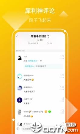 快点年轻人都在玩的内容社区