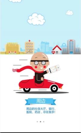 内蒙古12333下载