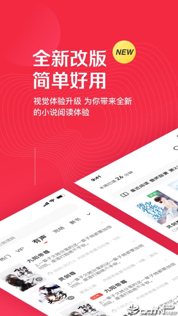 微鲤小说免费版