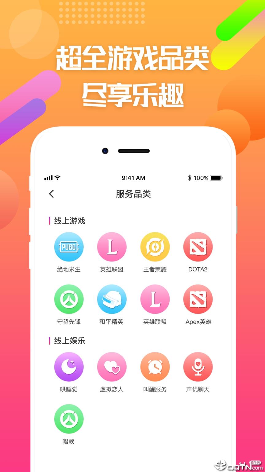 嘟嘟电竞app
