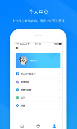 博联智能app